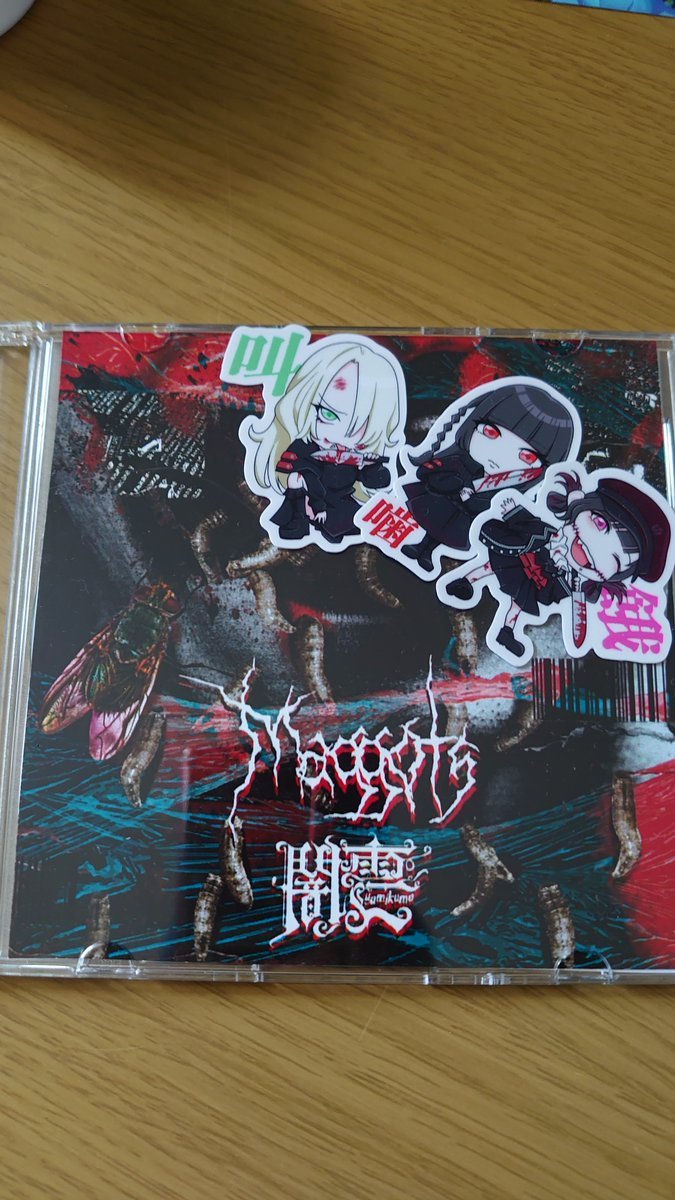 sunkinema0222's tweet photo. 闇雲さんの『Maggots』届きました！
今日から鬼リピ♪

一緒に購入したステッカーは甜雛命さん・深淵狂流さん・天使堕門さん

みんなかわいいコンプしたいかも💙 https://t.co/U5Mmuy1djc