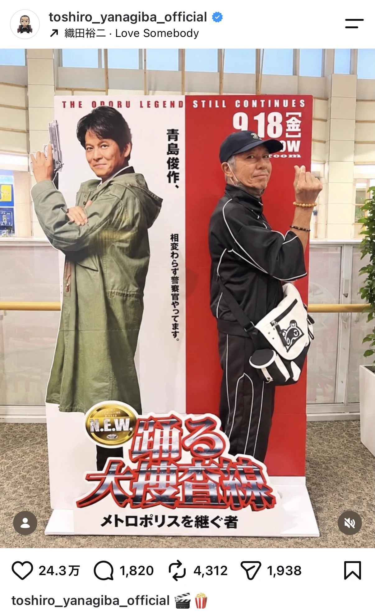 踊る大捜査線 N.E.W. メトロポリスを駆け抜けろ！』公式 on X