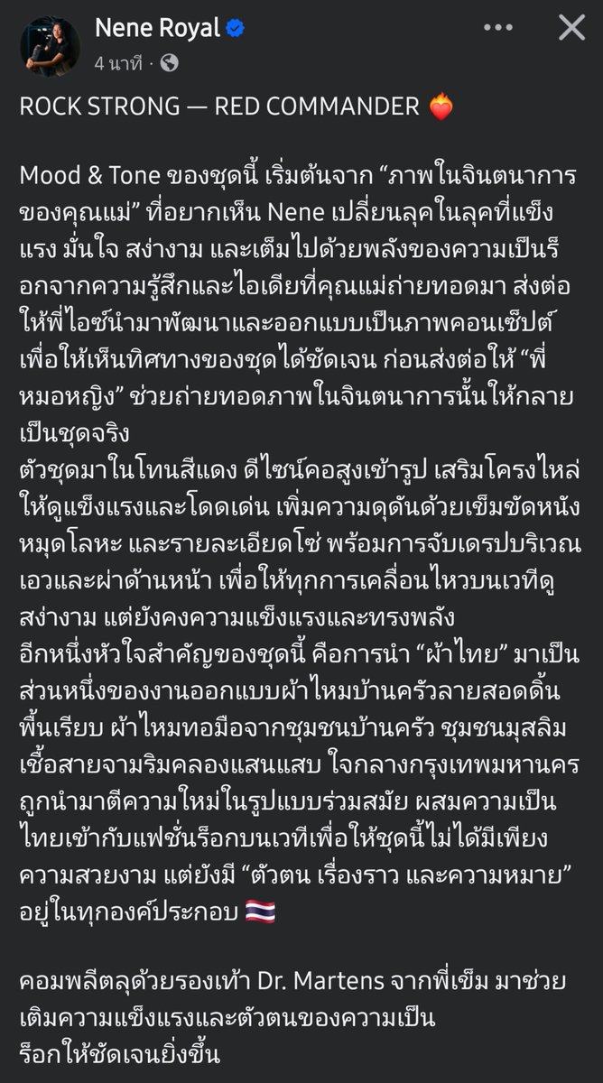 iiDudes's tweet photo. ส่งออกซอฟต์พาวเวอร์ผ้าไทยอีกแล้วคนเก่ง " ผ้าไหมทอมือจากชุมชนมุสลิมบ้านครัว ริมคลองแสนแสบ กทม. "❤️❤️❤️🤘🤘🤘 #NENEROYAL https://t.co/Yk1GAOw3U8