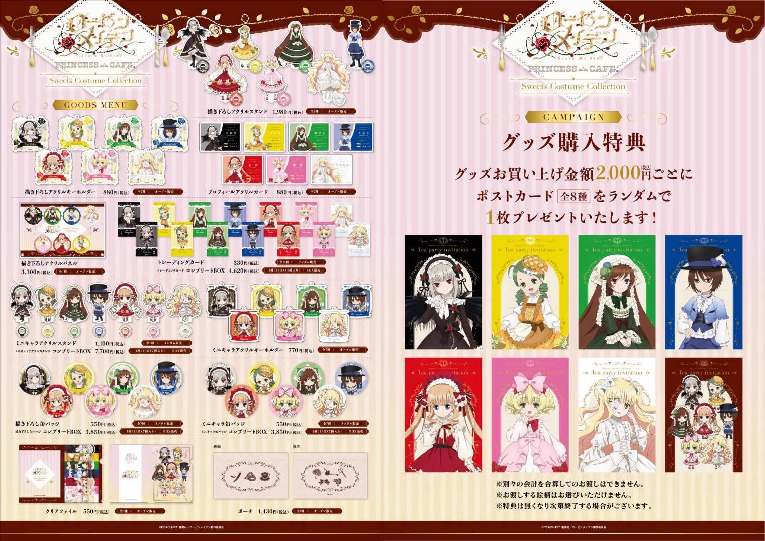 プリンセスカフェ&ショップ総合 on X: 