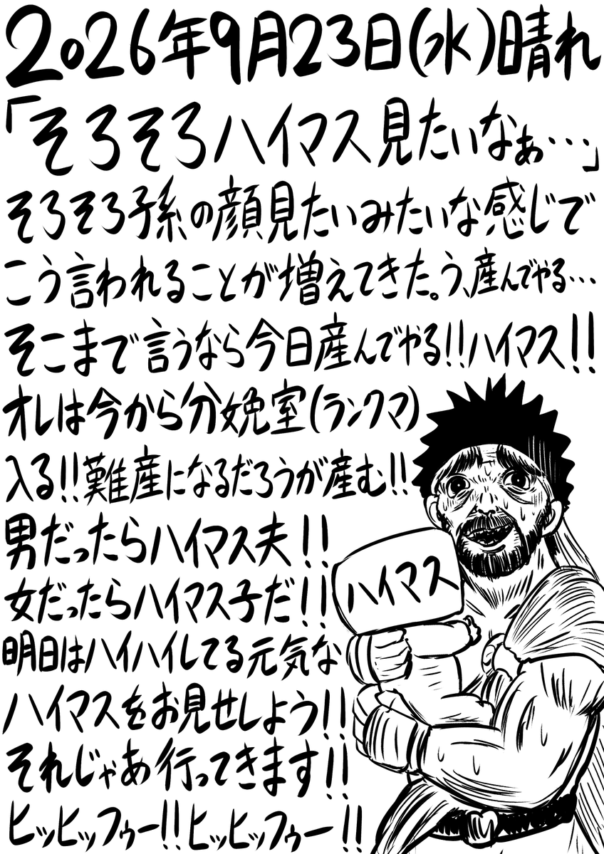 OTOTKO's tweet photo. 今日の日記。５９４日目。 https://t.co/sd4mydj9np