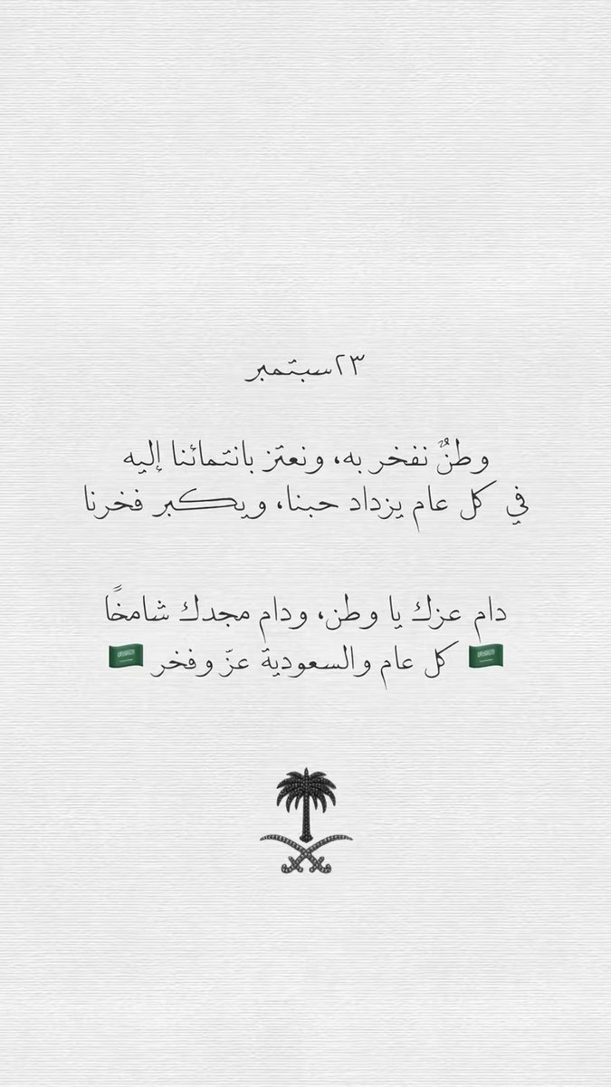 i0_0_9's tweet photo. #اليوم_الوطني_السعودي_٩٦ https://t.co/m01YlTKe1Z