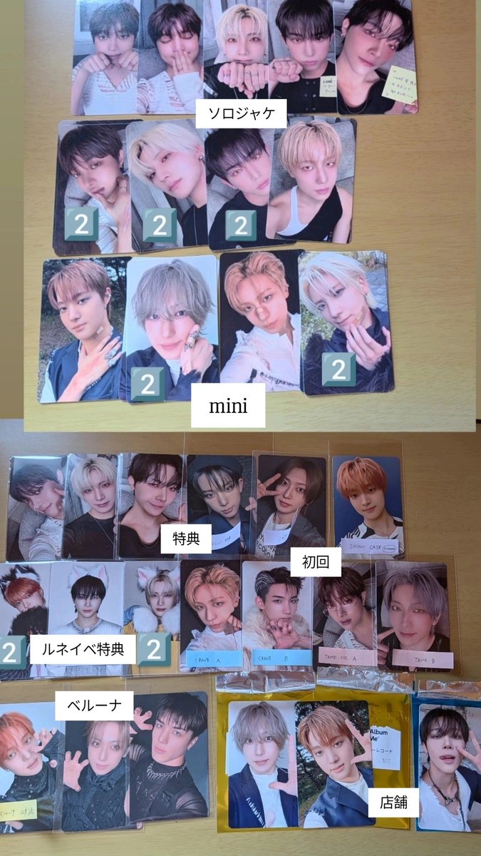 k_i1021's tweet photo. Mark on you トレカ ラキドロ 特典 ルネイベ ショケ

求 けい ケイ K

譲 下 画像
EJ FUMA NICHOLAS YUMA JO HARUA TAKI MAKI

店舗 同種 Kまたはタワレコ⇌HMVのK

ケミは🩷以外を求めてます(特にケイタキ)

  #andteam交換 https://t.co/iDlCr4XQLg