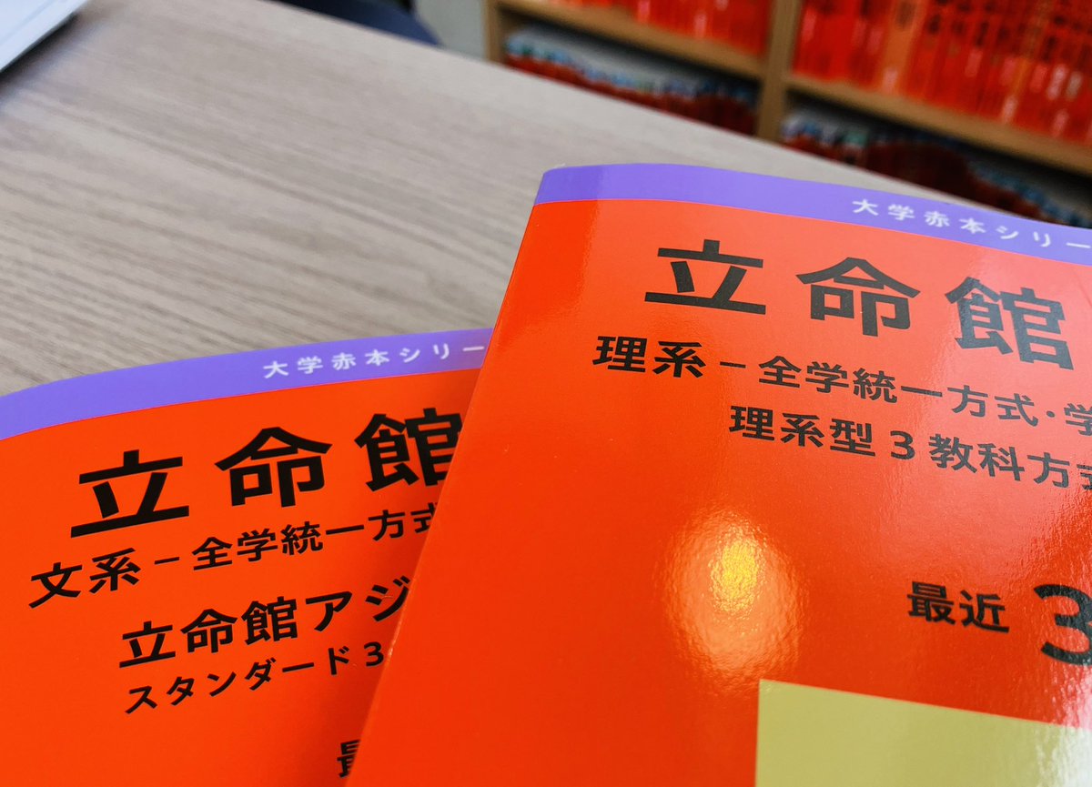 edu_hilark's tweet photo. 【文系・理系ともダブル挑戦】
今年は、立命館大の文系・理系学部それぞれに受験する生徒が数名在籍しています！
希望を胸に目標に向かって日々頑張っております！
心底応援しています💪🏻 https://t.co/8VazoOmOrF