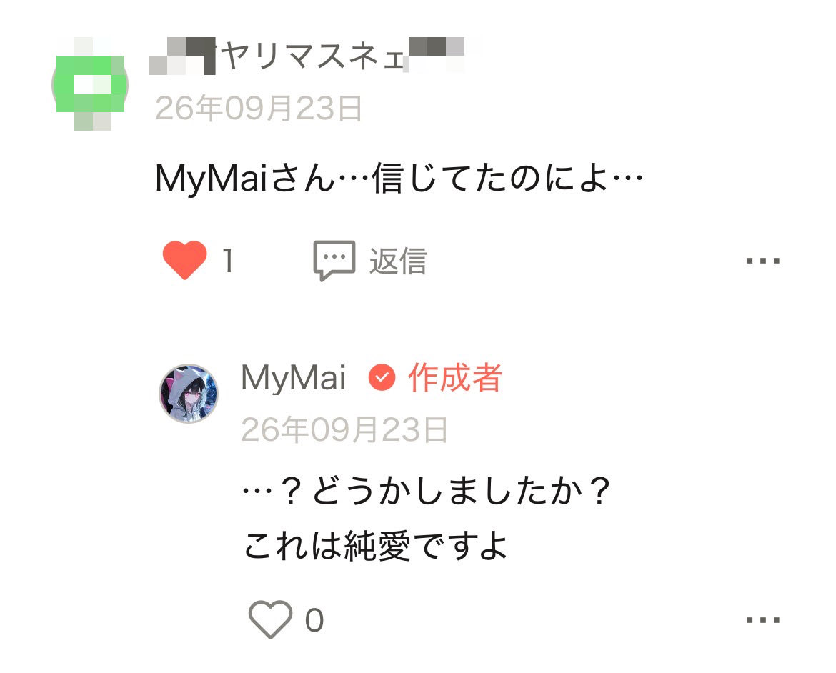 myrn4i's tweet photo. ごめん…っ、、ごめんなぁ…っ！泣 https://t.co/y1RIVkWLAG