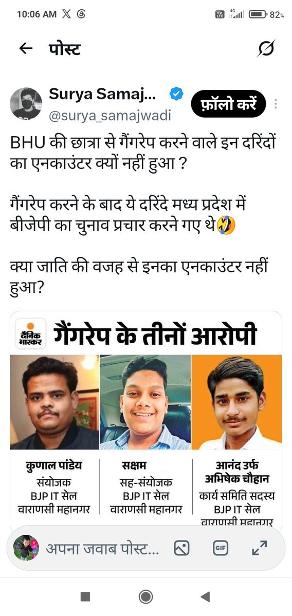 Ara0Di0's tweet photo. @AnilYadavmedia1 होगा क्या https://t.co/BnUNvzCQMp