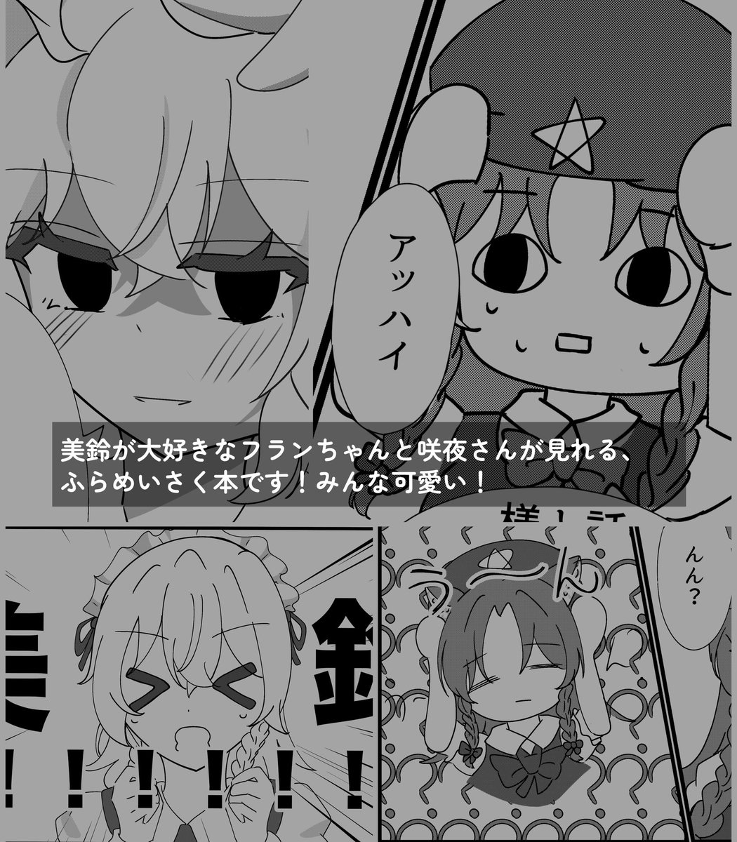 Warabi_025's tweet photo. 人生初の同人誌無事入稿できました😭
ふらめいさく本出しますので是非✨
#例大祭 https://t.co/LJkt3HJU6D