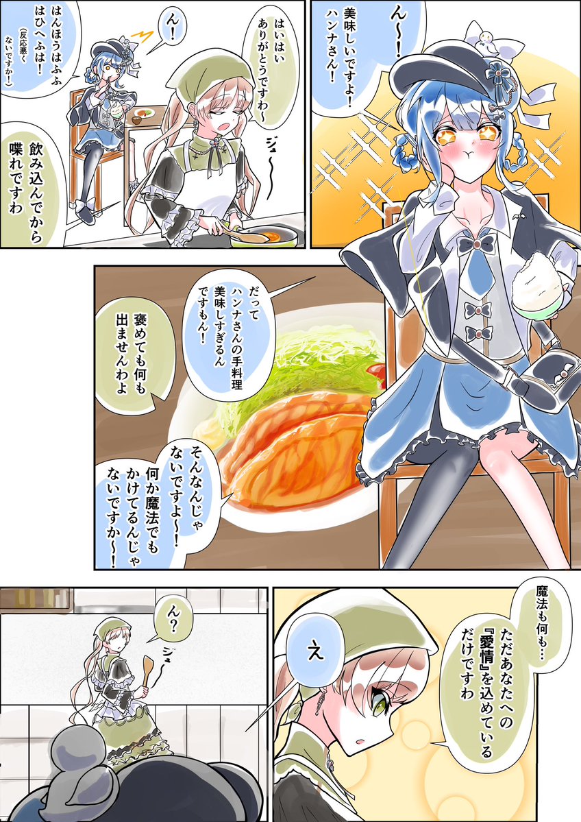 Yonporu_okiraku's tweet photo. #シルバーウィークはフォロワーさんが増えるらしい

まのさばマンガ多め！ https://t.co/jSy5nW6PnV