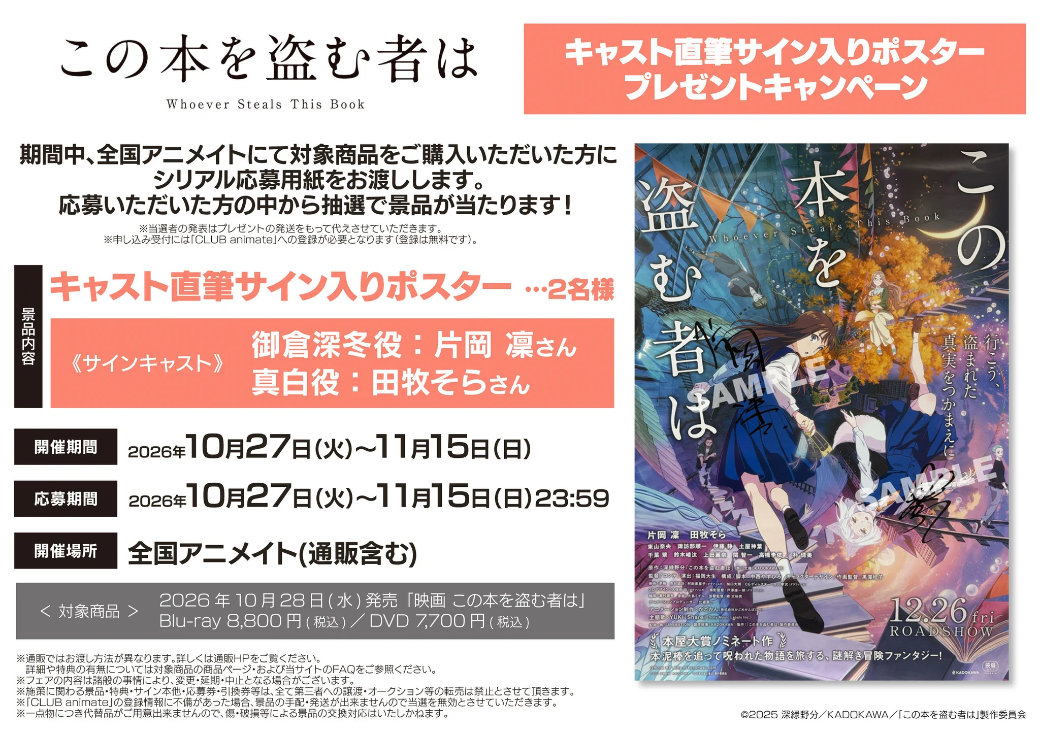 アニメイト吉祥寺パルコ on X: 