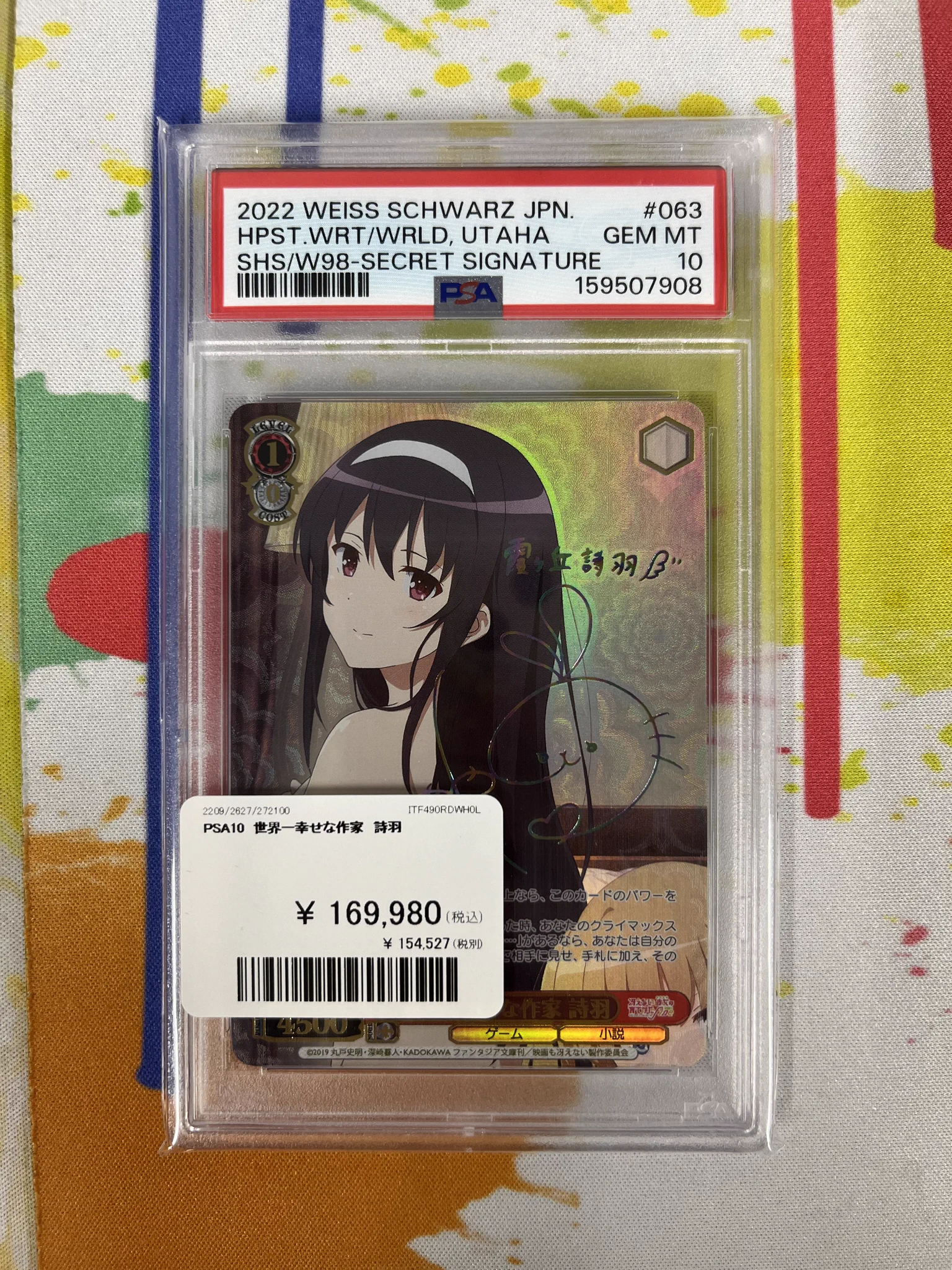 PDG Collector's Shop 秋葉原 on X: 
