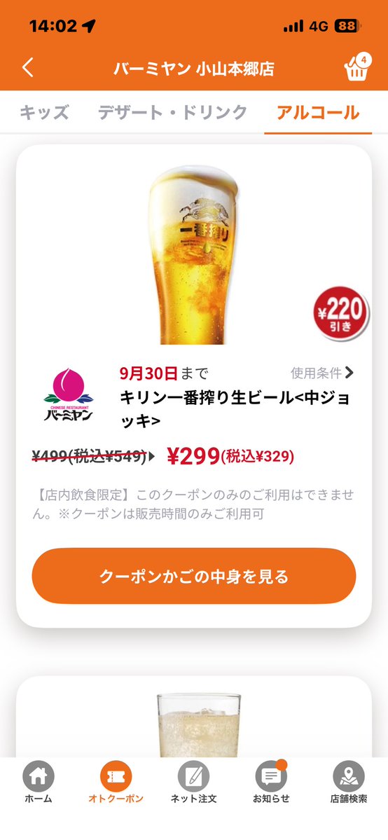 ari7773's tweet photo. 今日のお昼ご飯はバーミヤンで色々🥟
🍺のクーポン来てたから来た、デブで貧しい暮らし。
最近も自治体に金塊で8億円の寄付があったりたまに謎の寄付ある、おじさんにも謎の寄付ワンチャンあるじゃないかと思いつつTweetしてる。待ってます🫩 https://t.co/CqlTipw7DU