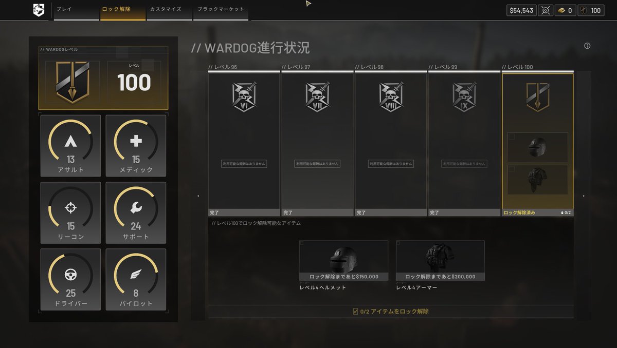 gardenray's tweet photo. WARDOGSやっと100レベル到達
アサルト上げてM4使いたいのに全然レベル上がんない… https://t.co/qn43G4i0o5