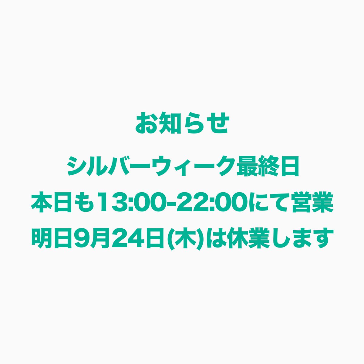 beerpub_ROGUE's tweet photo. 2026.9.23[WED]☂️22℃
祝日の営業時間13:00-22:00
明日はお休みします
本日の樽生ビール↓
🇮🇪#ギネス
🇯🇵#ハートランド 
🇨🇿#ピルスナーウルケル
🇯🇵クラフトロック
      GORYO
🇯🇵オラホ
　  キャプテンクロウ
🏴󠁧󠁢󠁥󠁮󠁧󠁿ソーンブリッジ
　  ゴールデンスパイクIPA
以上の6種類 https://t.co/5AfHWbPqpx