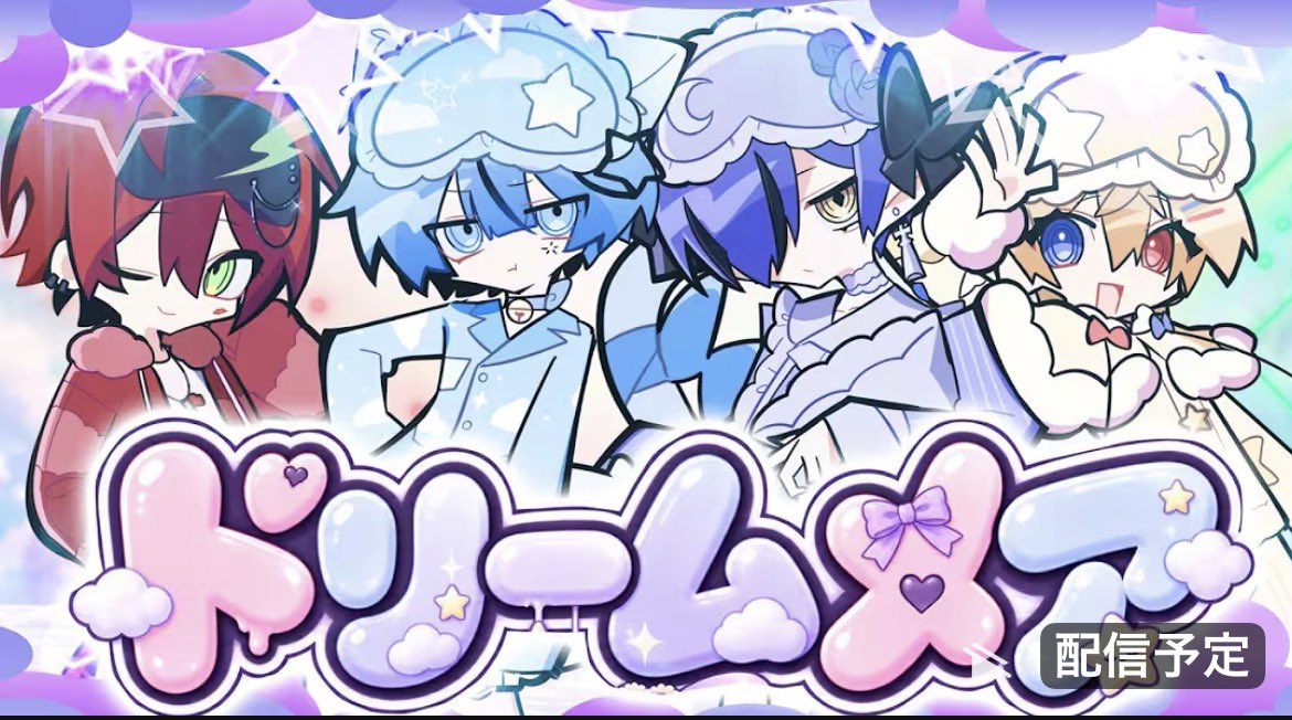 Mii2qxp's tweet photo. 1stオリジナル曲「ドリームメア」 https://t.co/j3Yd3bjxQY @YouTubeより https://t.co/ZW3Zqt3IWi