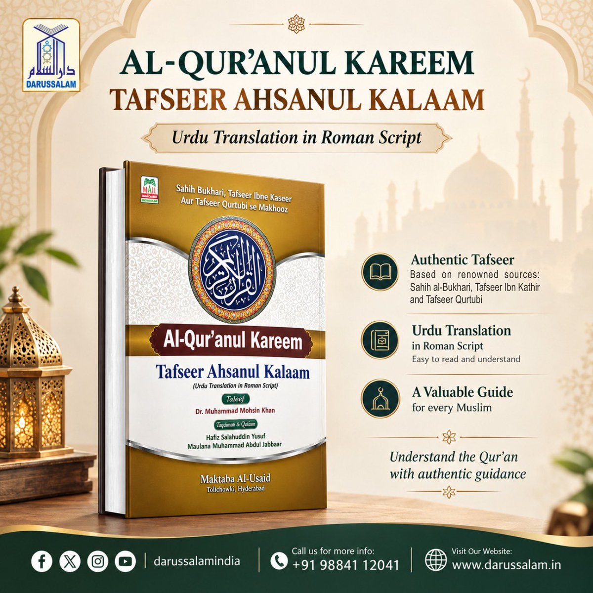 Darussalamindia's tweet photo. Al-Qur’anul Kareem- Tafseer Ahsanul Kalam
Urdu Translation in Roman Script
Sahih Bukhari, Tafseer Ibne Kaseer aur Tafseer Qurtubi se Makhooz.
Order Here: https://t.co/WHdHFJmGPL
Price: ₹. 800/-
WhatsApp: +91 9884112041
#Quran #NobleQuran #UrduRoman #UrduQuran #darussalamindia https://t.co/urqiObLPul