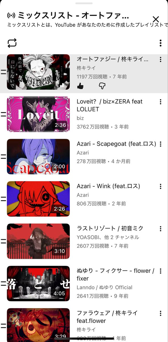 UkTp5's tweet photo. YouTube君が作ったミックスリスト

狂ってる… https://t.co/ePlM6VNNOr