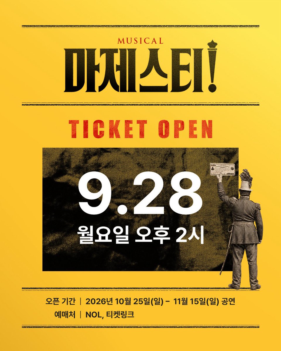 doublek_ent's tweet photo. [#뮤지컬_마제스티] 티켓 오픈 안내💵

- 티켓 오픈: 9월 28일(월) 오후 2시
- 오픈 회차: 10월 25일(일) - 11월 15일(일)
- 예매처: NOL, 티켓링크

*캐스팅 스케줄은 추후 공지 예정입니다.
자세한 내용은 이미지 참고 부탁드립니다. 

2026.10.25-11.15
NOL 씨어터 대학로 우리카드홀

#뮤지컬 #마제스티 #더블케이엔터테인먼트