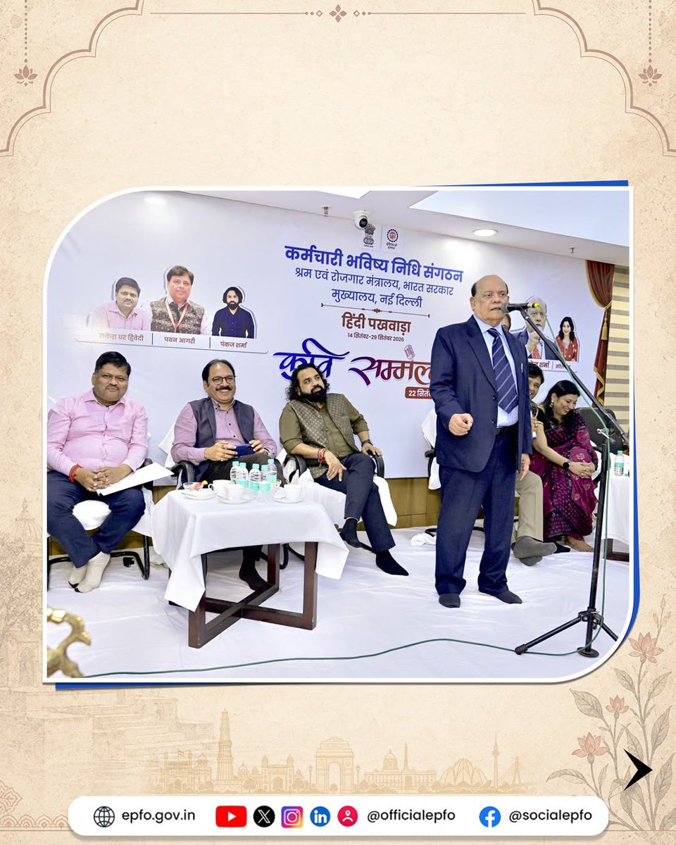 officialepfo's tweet photo. हिंदी, कविता और हास्य-व्यंग्य से सजी एक यादगार शाम! 

ईपीएफओ मुख्यालय, नई दिल्ली में हिंदी पखवाड़ा 2026 के अंतर्गत 22 सितंबर 2026 को आयोजित कवि सम्मेलन की कुछ खास झलकियां।

#KaviSammelan #EPFO #EPFOWithYou #HumHainNa https://t.co/U2Jtwr0vY1