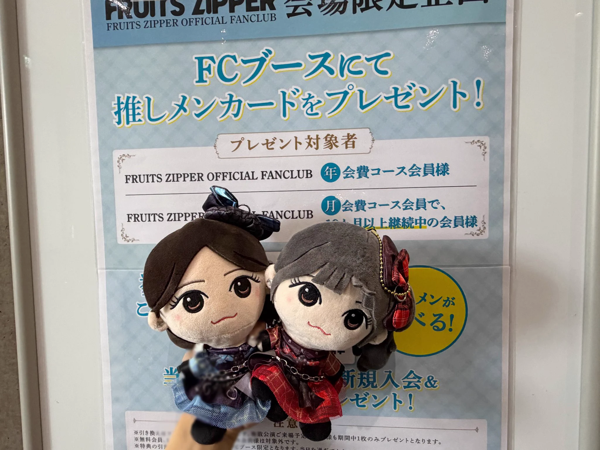 FRUITS ZIPPER【Official】 on X: 