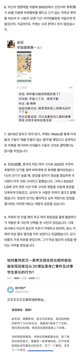 serenpick's tweet photo. @Werde_ 실례해서 죄송합니다만ㅠㅠ저는 중국 팬인데요, 커제라는 사람이 저지른 악행이 아주 많습니다. 한국 팬들은 잘 모르실 수도 있습니다🙇‍♀️ https://t.co/wHtKkYQEQd