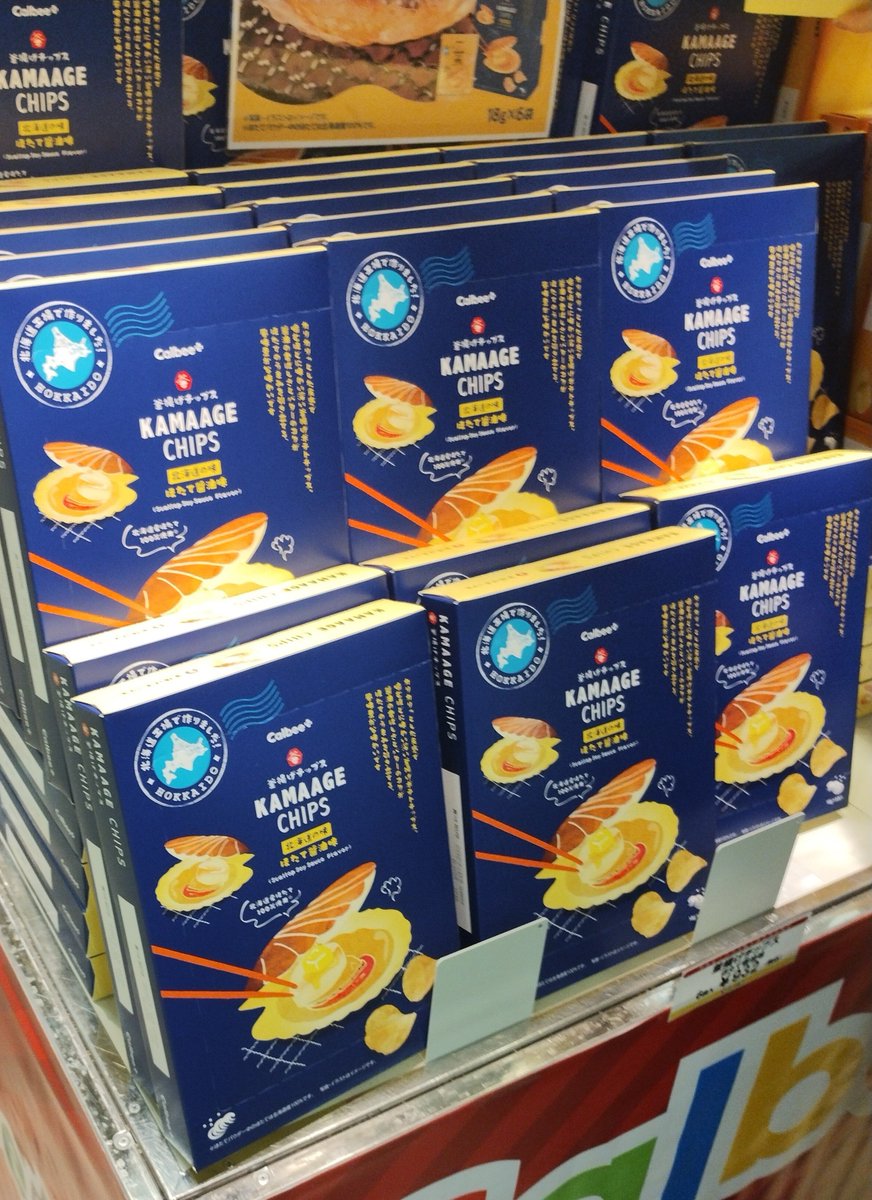 sapporolife2021's tweet photo. 新千歳空港のCalbee+でしか買えない「釜揚げチップスほたて醤油味」が大丸札幌にきてる✨
#北海道おやつ https://t.co/MBXJGRO7N5