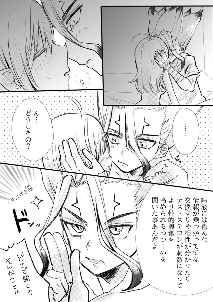 oyu_gai's tweet photo. #dcst夢 #dcstプラス 🚀
※顔有り夢主　※キス描写
ポイピクに載せたものの再掲です。

1/3 https://t.co/PTYXfRB9YT