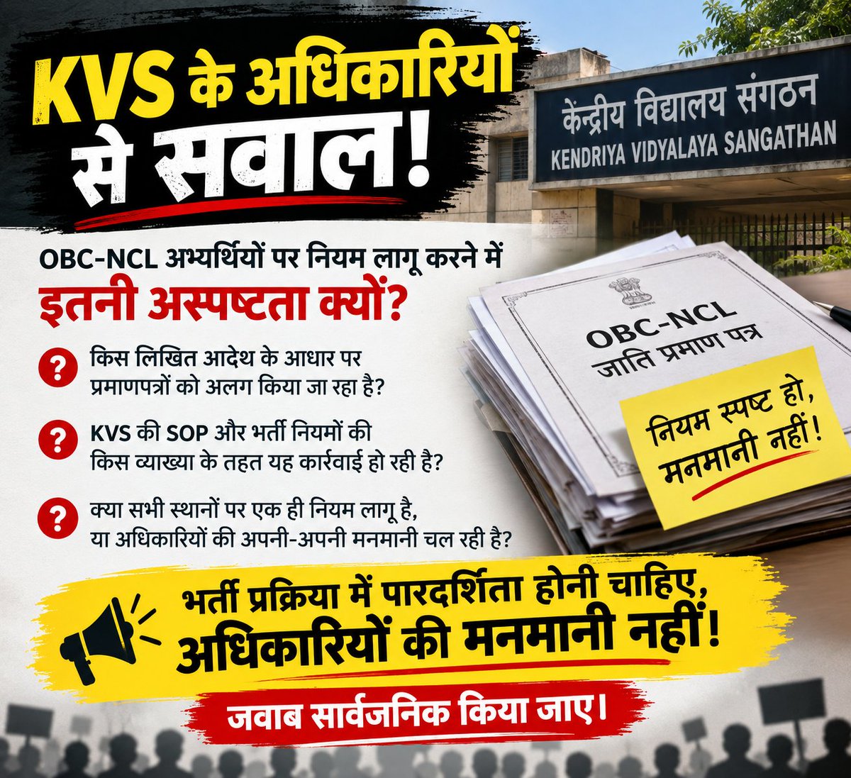 justicesocial_'s tweet photo. भारत में निष्पक्ष मीडिया खत्म हो चुकी है 
@narendramodi 
@PMOIndia 
@EduMinOfIndia 
@KVS_HQ 
@NCBC_INDIA 
@DoPTGoI 
काश KVS में भी OBC  के अधिकारी होते तो KVS में मनमानी नहीं चलती.. 
विविधता जरूरी है हर संस्था में वरना ऐसे अधिकारी खा जायेंगे अधिकार https://t.co/JbwUpfr5rI