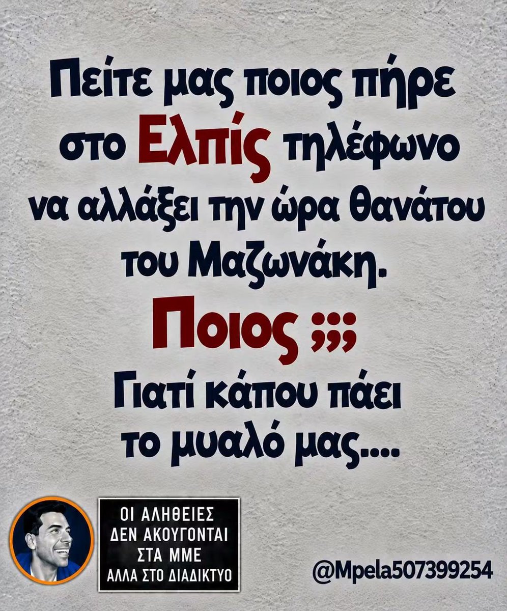 Vassok11's tweet photo. @thanosplevris https://t.co/nt4qQ0UXS7