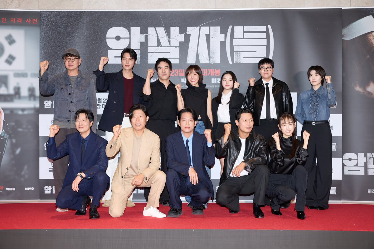 hivemediacorp's tweet photo. #암살자들 의 눈부신 라인업✨
뜨거웠던 VIP 시사회 현장 공개📸

올 추석 극장가 뜨거운 화제작
<암살자(들)> 절찬상영중🍂

🔗 프로필 링크에서 예매하기

#절찬상영중 #유해진 #박해일 #이민호 https://t.co/W3kYdEhfOw