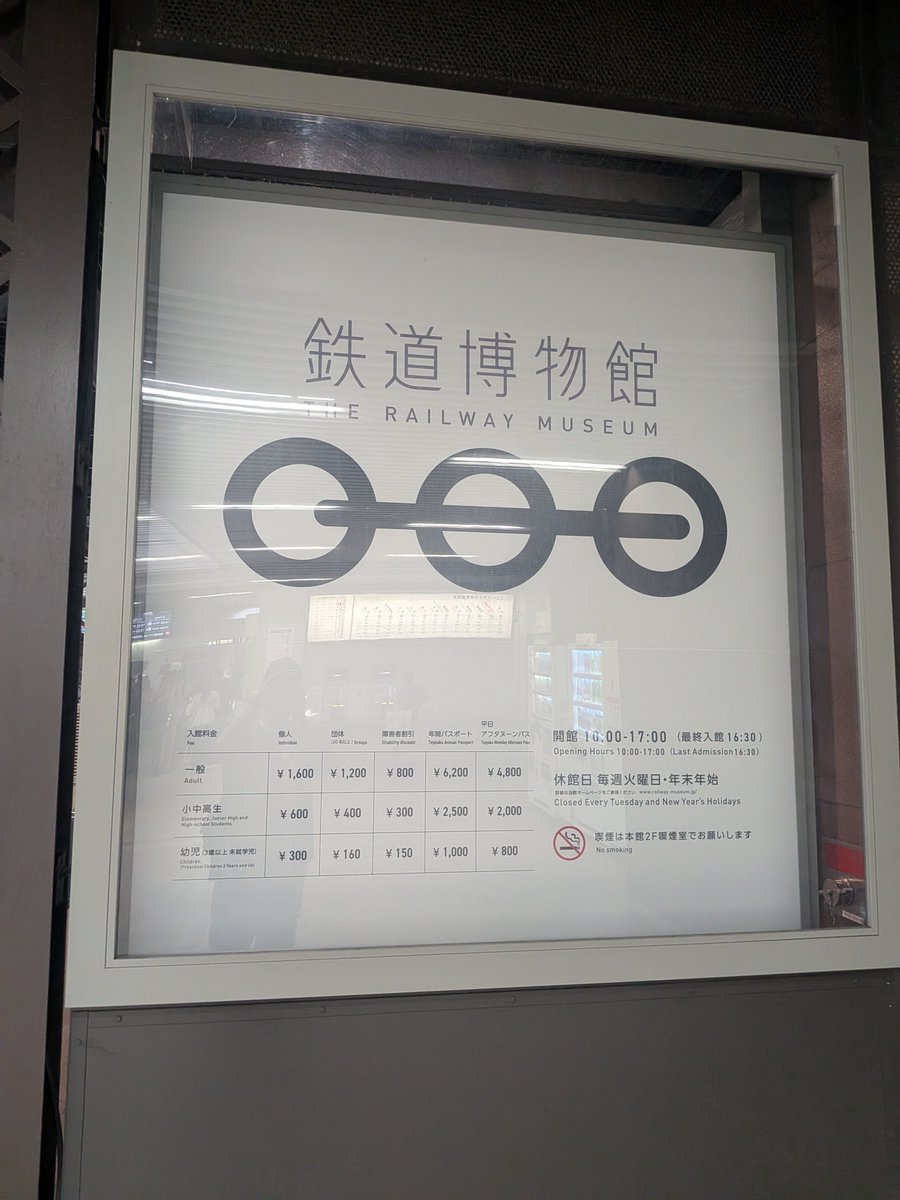 koge3125's tweet photo. ニューシャトルで鉄道博物館へ！
ごめん、甘く見てた…
もっと時間必要だわ
今度もっと時間に余裕持って、天気のいい日に来る！
って事は京都の鉄道博物館や名古屋の#リニア・鉄道館もこんな感じのボリュームあるってことか…（行ったことない）#ざつな旅 #乗り鉄 #大宮 #鉄道博物館 https://t.co/itcmhtCSKN
