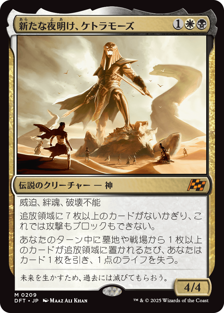 hareruya_Media's tweet photo. 【祝優勝🏆】

#HareruyaPros ピオトル・グロゴゥスキ(@kanister_mtg)選手が『2026 Magic Online Champions Showcase Season 2』で見事優勝🎉

電脳世界の頂点に輝き、賞金$13,000＆世界選手権2026の出場権を獲得しました！

MOCS参加者のデッキリスト(モダン)はこちら👇
https://t.co/j7SDXhhfCc https://t.co/gWOuNRmlgX