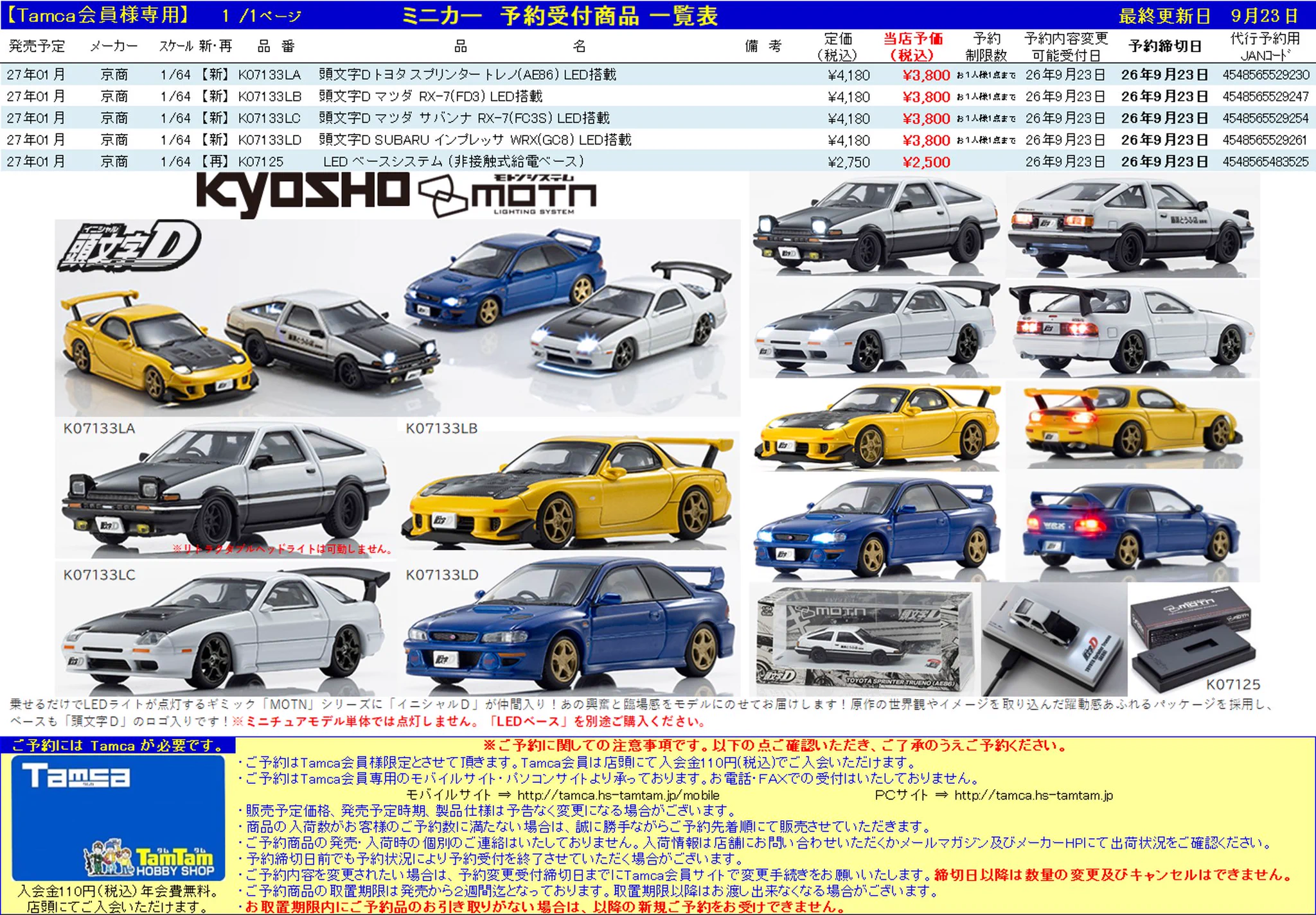 ‼タタキノミ　その他11セット　‼️【研磨】済み タムタム相模原店 on X: 