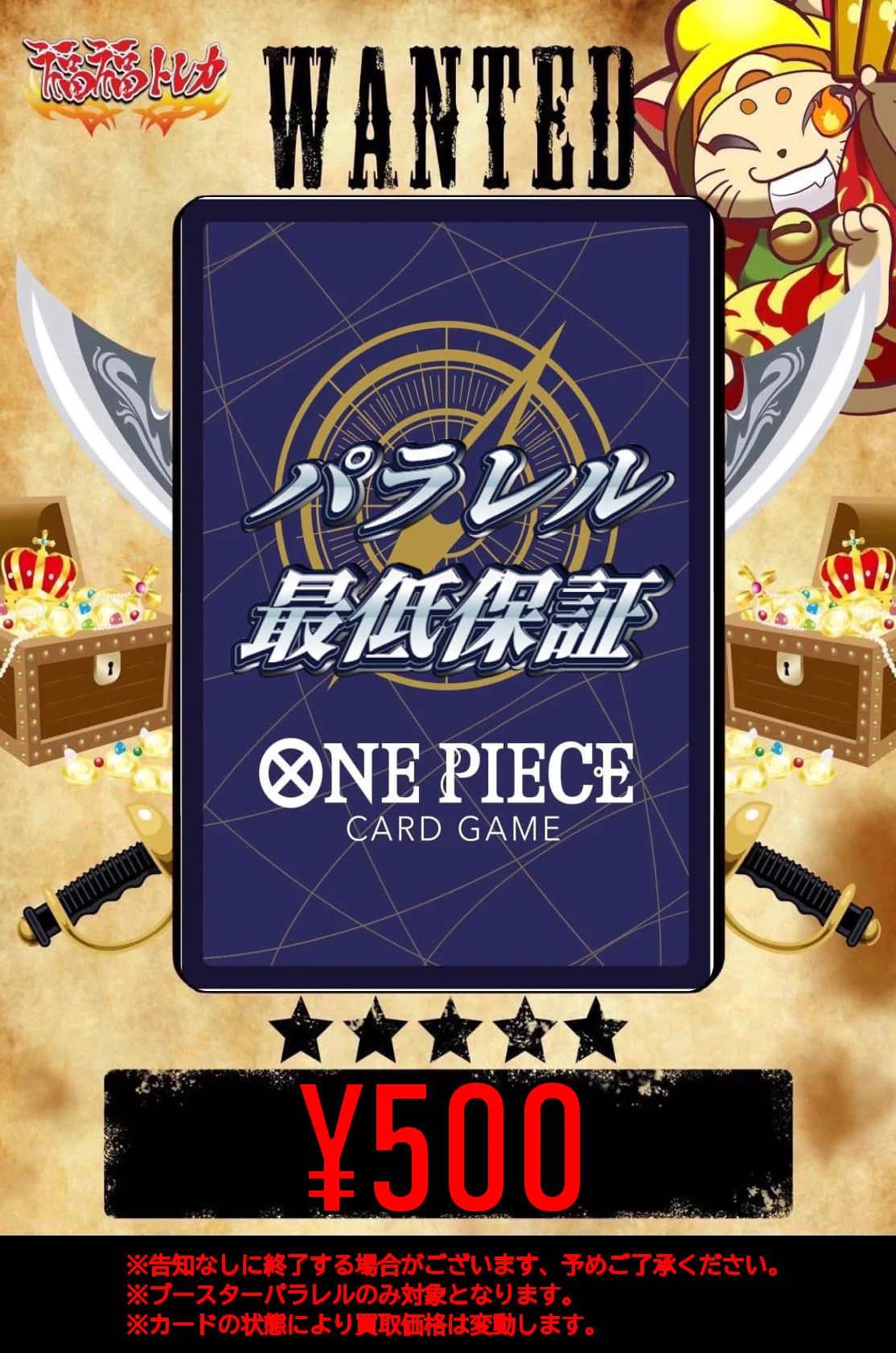 福福トレカ ワンピースカードゲーム (@fukufuku_one) / X