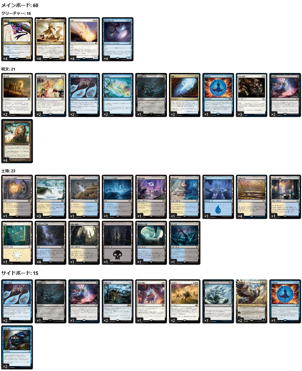 hareruya_Media's tweet photo. 【祝優勝🏆】

#HareruyaPros ピオトル・グロゴゥスキ(@kanister_mtg)選手が『2026 Magic Online Champions Showcase Season 2』で見事優勝🎉

電脳世界の頂点に輝き、賞金$13,000＆世界選手権2026の出場権を獲得しました！

MOCS参加者のデッキリスト(モダン)はこちら👇
https://t.co/j7SDXhhfCc https://t.co/gWOuNRmlgX