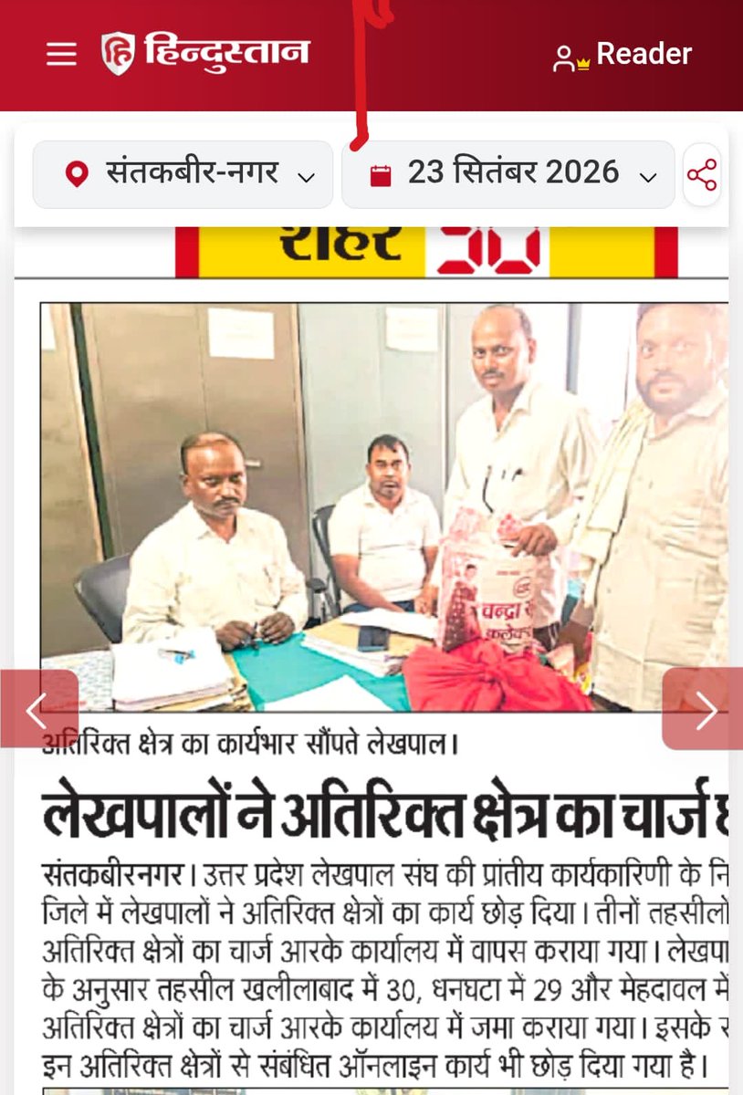 LekhpalSkn's tweet photo. #लेखपाल_की_जायज_मांगे
बढ़ती जिम्मेदारियों के बीच कर्मचारियों की समस्याओं को अनदेखा नहीं किया जाना चाहिए।
@myogiadityanath 
@Live_Hindustan
@JagranNews https://t.co/iiVdgjzv10