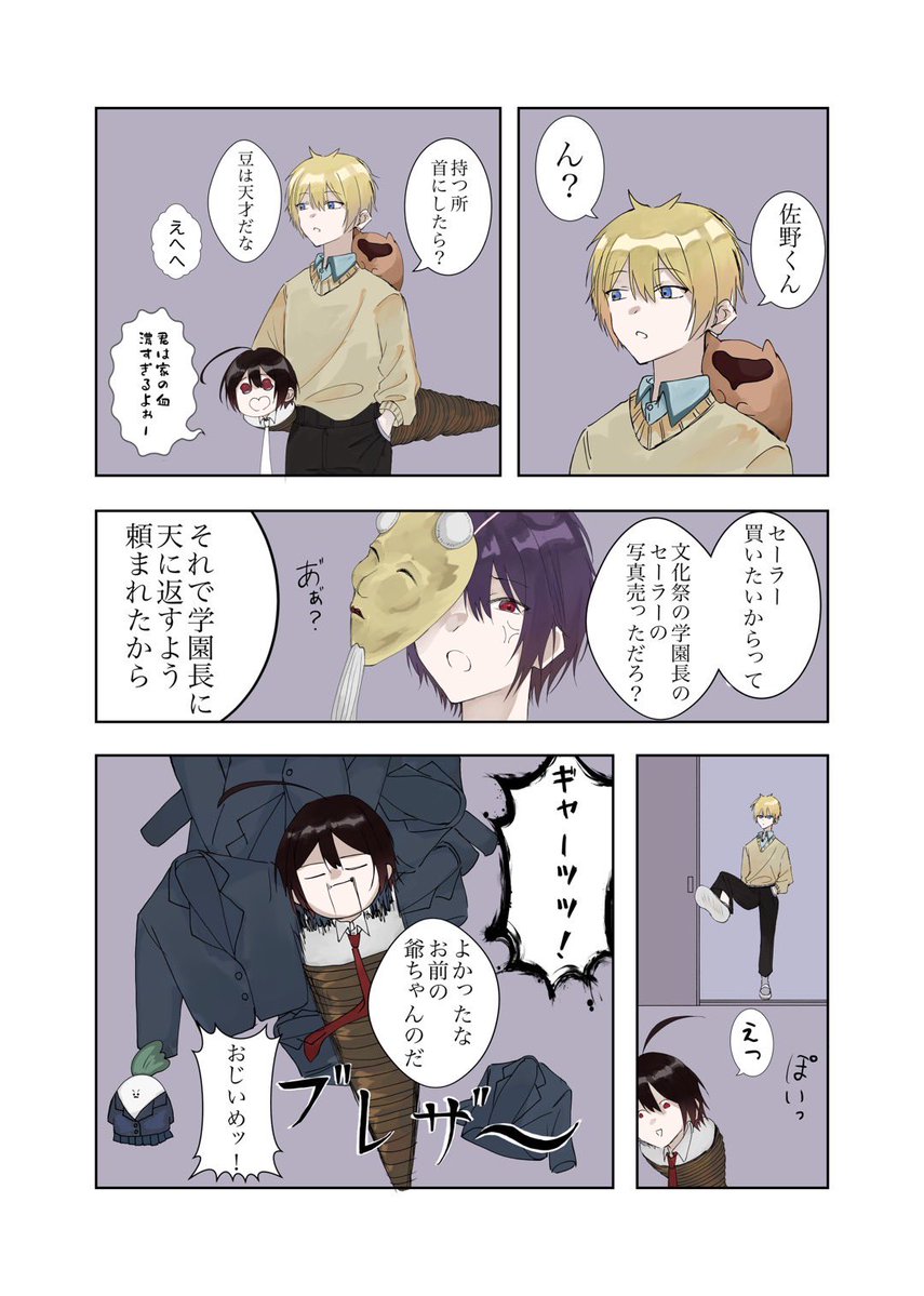Ikura_Don88's tweet photo. ⚠️本誌ネタ少しあります🙇‍♀️
☀️🎋🫘だけです

 #妖はじFA https://t.co/OwWKSwIKuS