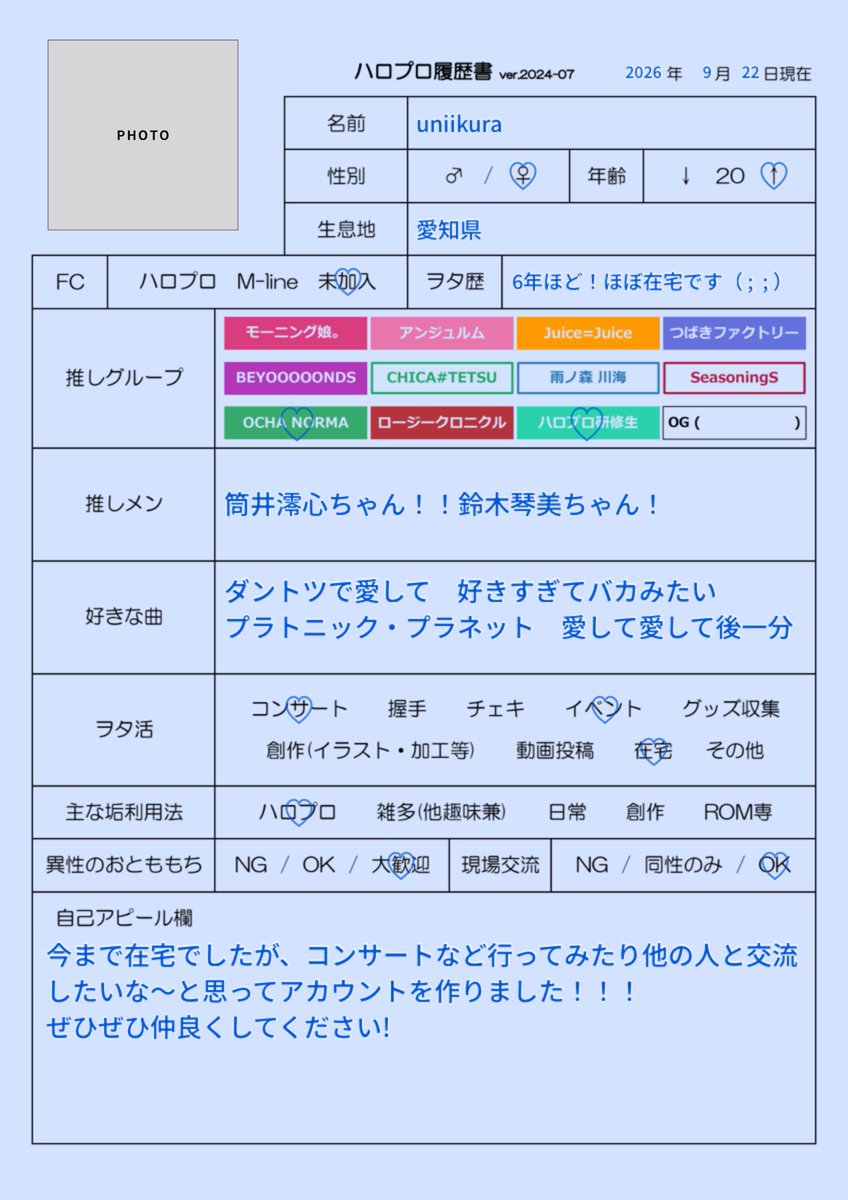 uniikurapr's tweet photo. 気軽に絡んでください！！
最近ロージークロニクルも気になってます！(相馬優芽ちゃん、吉田姫把ちゃん)
住み近い方とお友達なれたら嬉しいな〜💭
#ハロプロ履歴書
#ハロオタさんと繋がりたい
#ハロプロ好きな人と繋がりたい https://t.co/PxSYJMeiCR
