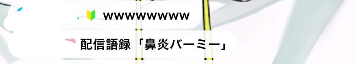You_shark1224's tweet photo. 昨日の配信語録
「リメンバーミー、鼻炎バーミー」
いったんディズニーに謝りに行こうか https://t.co/4RALhQxApB
