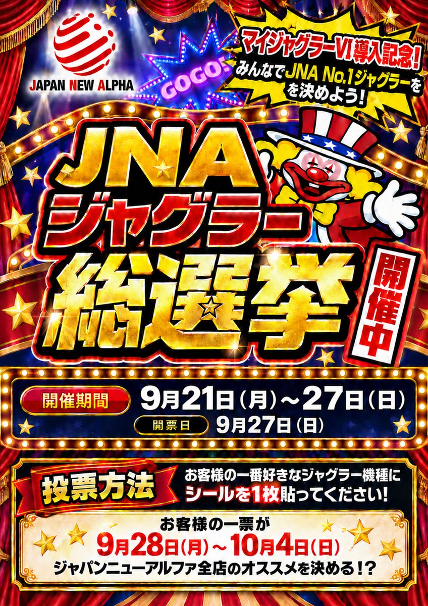 alpha_fujisawa's tweet photo. ✨ 本日最終日 ✨
   🎉 かながわ
パチンコ・パチスロ
    フェスタ2026 🎉
 
いよいよ本日【最終日】‼️
この後、15時・19時配布予定🔥
最後までワクワク全開で
お楽しみください😆✨

皆さまのご来店を
お待ちしております🙌

#かながわパチンコパチスロフェスタ
#ジャパンニューアルファ
#藤沢店 https://t.co/3ZnVFetYmW