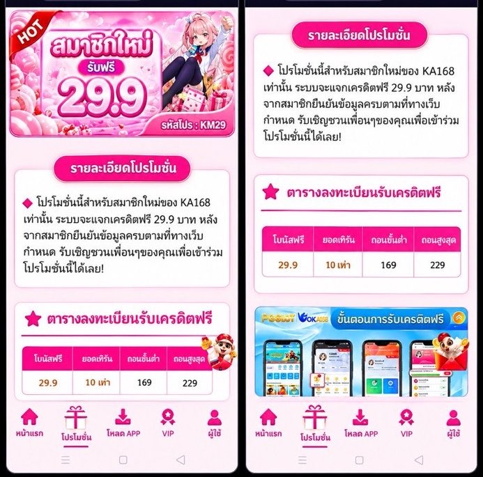 GameDealsTxt's tweet photo. 🎉 เครดิตฟรีสมาชิกใหม่ KA168 x OKACE
สมัครวันนี้ รับเครดิตฟรี 29.9 บาททันที! 🎁

📲 สมาชิกใหม่ รับ เครดิตฟรี 29.9 สมัครเลย 👉 https://t.co/VOGjWgNbGz

#KA168 #OKACE #เครดิตฟรี #เครดิตฟรีล่าสุด https://t.co/fGCjr8eOiL