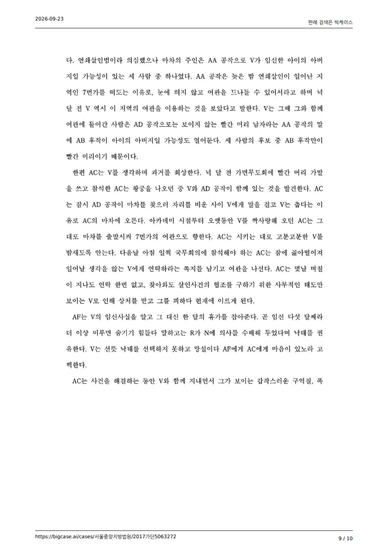 _Ametrines's tweet photo. 9~10쪽 https://t.co/vB3rpP0LWL