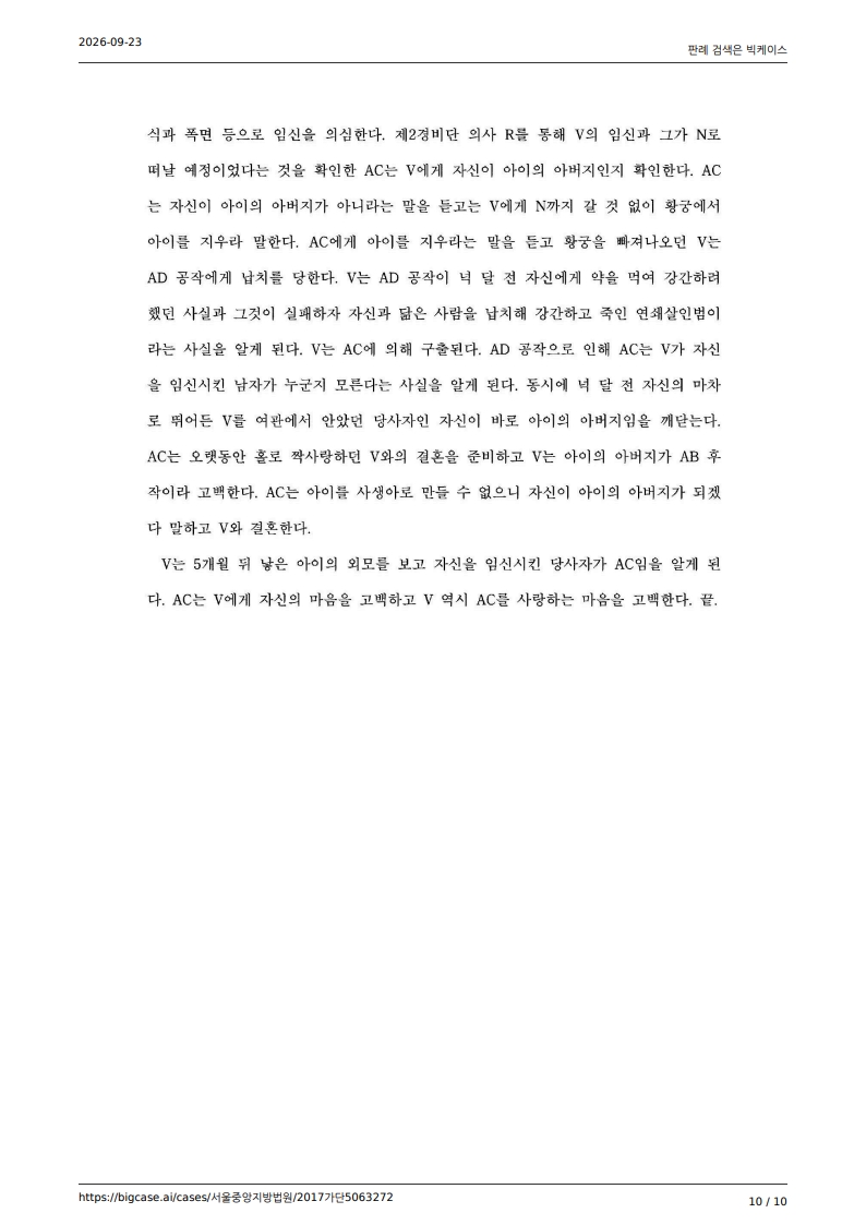 _Ametrines's tweet photo. 9~10쪽 https://t.co/vB3rpP0LWL