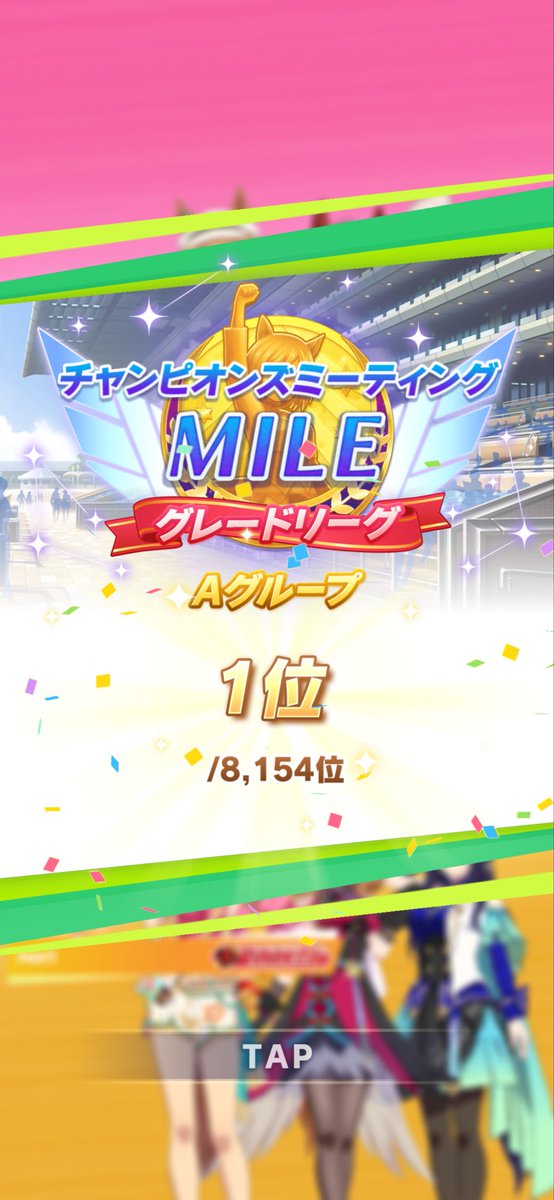 E0213's tweet photo. ガチ病みしてたけど、少し元気を貰った😿
チャンミ優勝出来て本当に嬉しい₍ᐢ..ᐢ₎♡
Aグループに行けた事がもう奇跡なのに；；💗
オグリちゃん可愛いよー> < ♡
 #ウマ娘 #チャンミ https://t.co/iHjXGh2NLJ