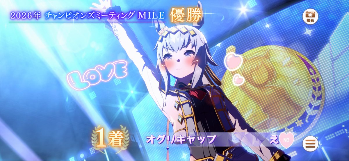 E0213's tweet photo. ガチ病みしてたけど、少し元気を貰った😿
チャンミ優勝出来て本当に嬉しい₍ᐢ..ᐢ₎♡
Aグループに行けた事がもう奇跡なのに；；💗
オグリちゃん可愛いよー> < ♡
 #ウマ娘 #チャンミ https://t.co/iHjXGh2NLJ