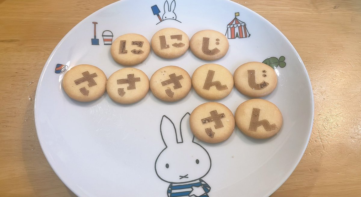06_So_Da's tweet photo. に、にじ、ささ、さんじ、さん、、 https://t.co/CuI3TVvwBl