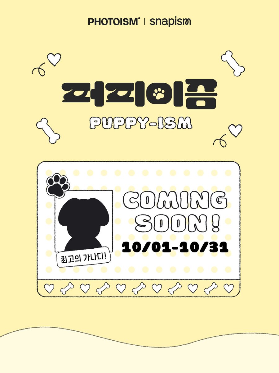 photoism_kr's tweet photo. 커멍… 쑨멍! 왈왈!🐶💛

🅿🆄🅿🅿🆈🐾🅸🆂🅼
🅲🅾🅼🅸🅽🅶 🆂🅾🅾🅽 https://t.co/u2H5Ub6Bsg