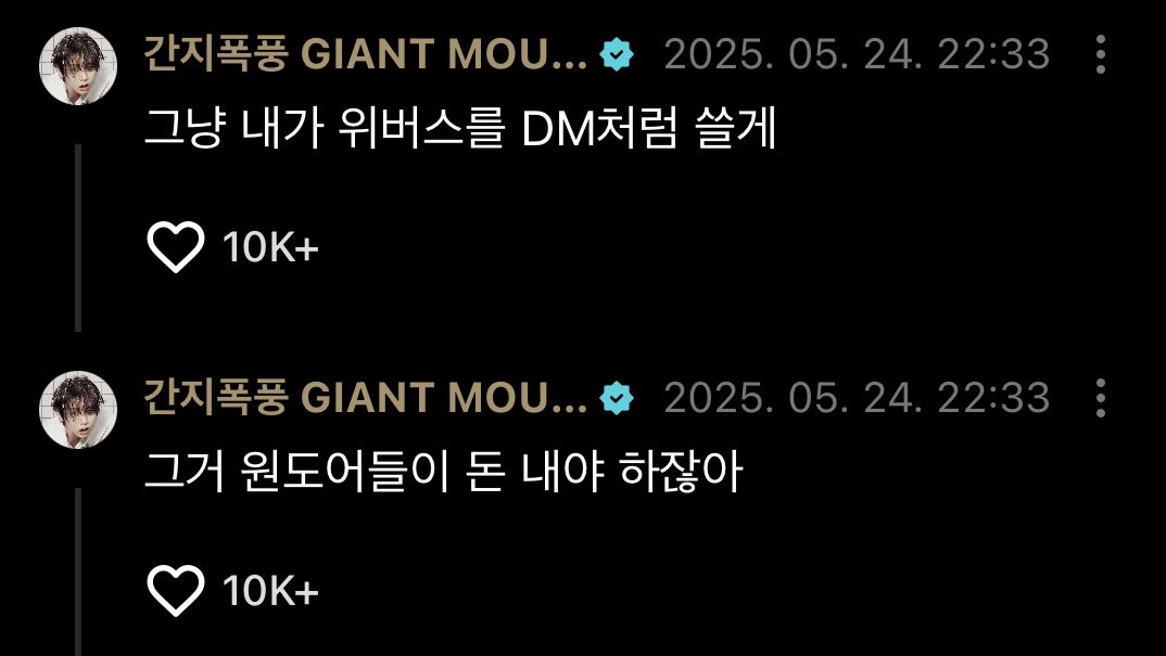 roppi43's tweet photo. 원도어도 멤버들도 다 아는데 회사가 왜 모르지? https://t.co/bnNHAdO6Jo