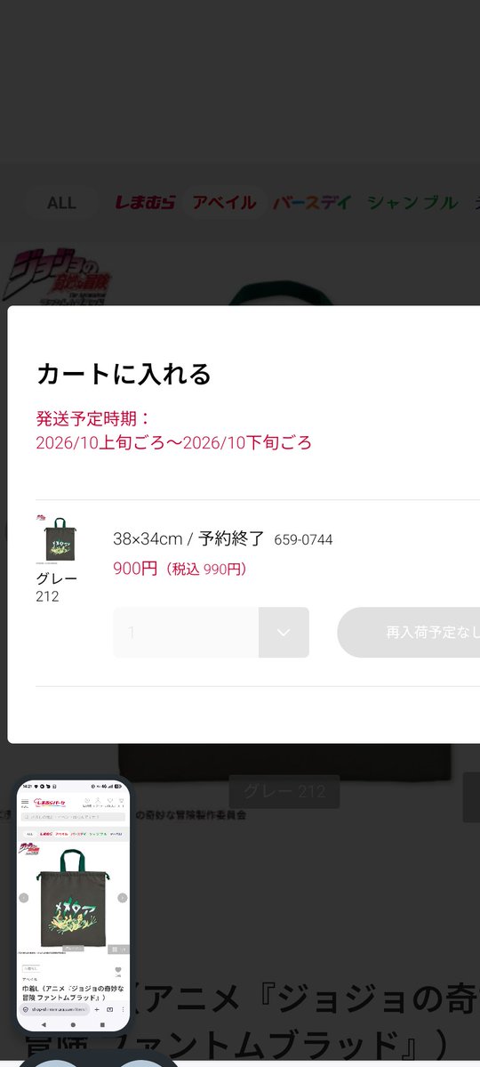 zonnda00's tweet photo. 予約終了じゃねーかﾝｷﾞｷﾞｷﾞｷﾞ#ジョジョむら https://t.co/4EixabrTD8