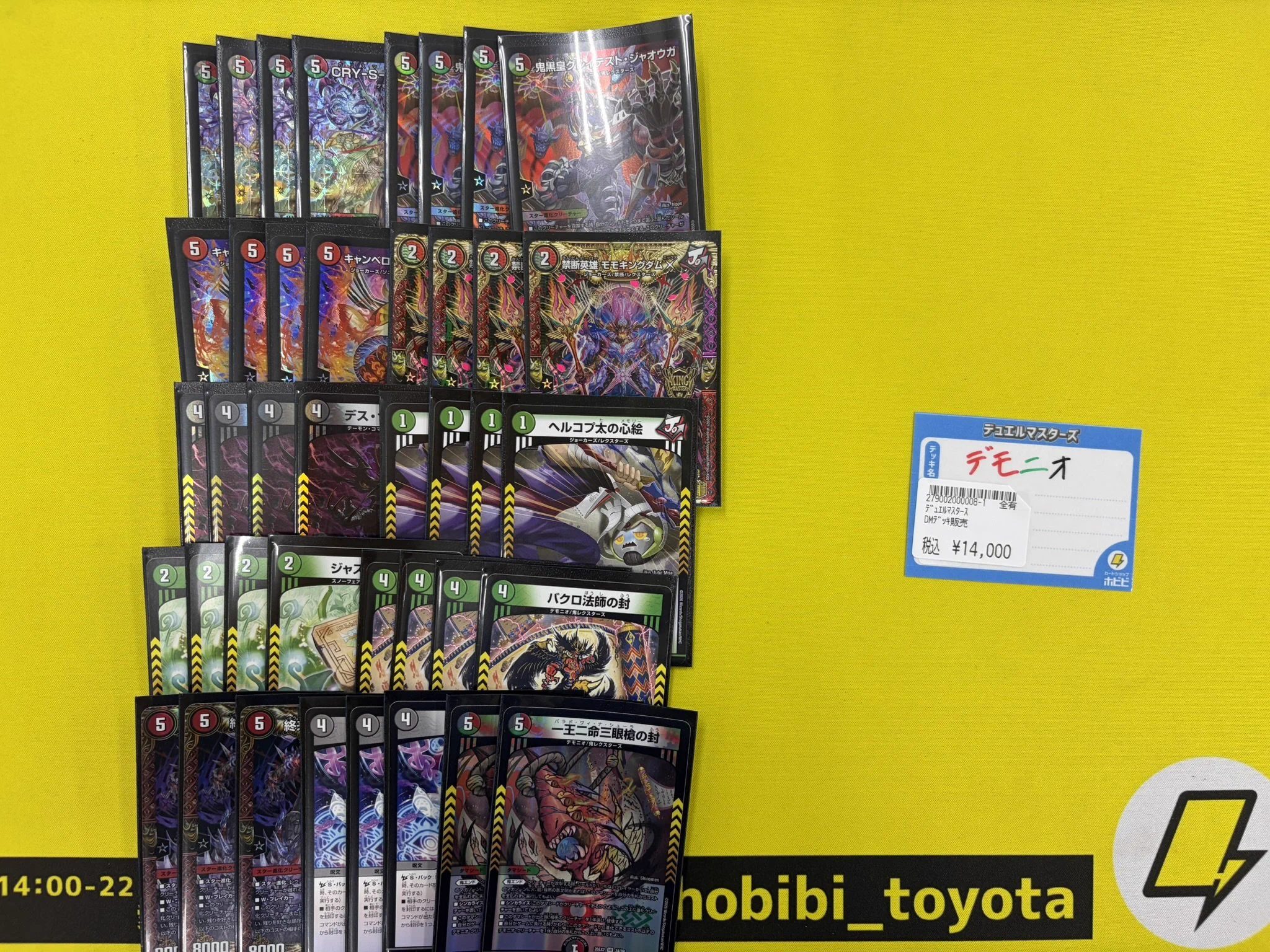 デモニオデッキ カードショップホビビ 豊田VITS店 on X: 