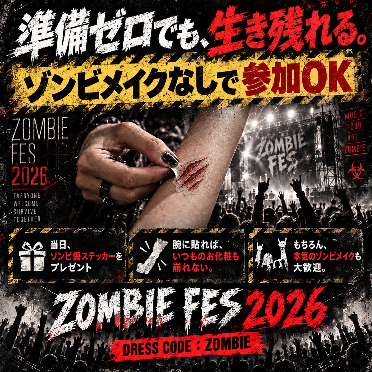ZOMBIEFES2026's tweet photo. ＼チケット先行は今日まで／
    エントリーお忘れなく！！
  
    『ZOMBIE FES 2026』
 🧟‍♂️🧟‍♀️🧟
    10/30(金)
  #のんふぃく！ ワンマンライブ🎤
  
  1部 OP13:00/ST14:00
  2部 OP17:00/ST18:00
  
 🎟️エントリーはこちらから
    https://t.co/urlbT9uLYR
    受付は本日 9/23(水・祝) 23:59まで！！
  
  @Nonfic_official
  https://t.co/vIsBF2eMFW
  #ZOMBIEFES2026